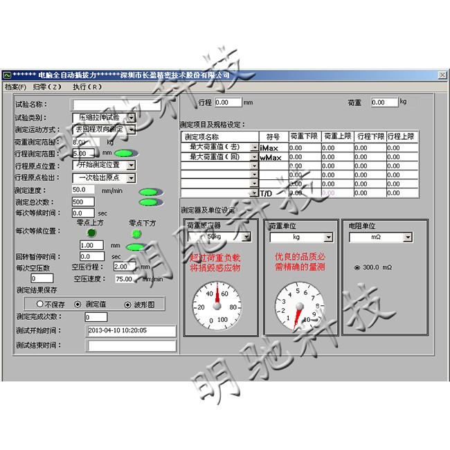 MC-1220S 全自(zì)動插拔力試驗機